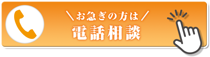 電話予約