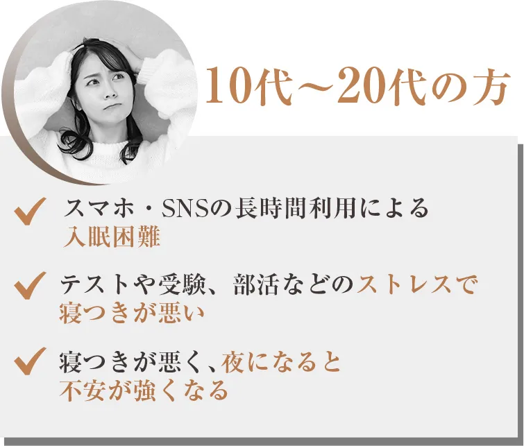 20代の悩み