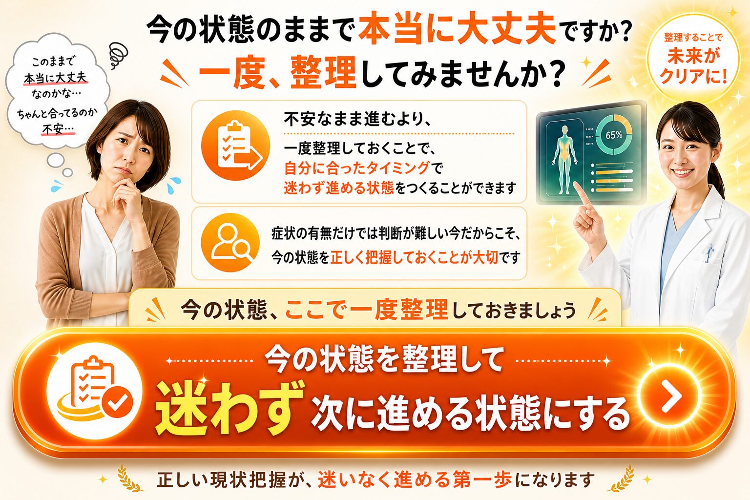WEB予約5